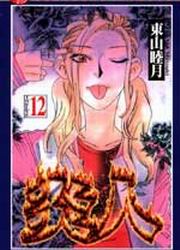 H(12)