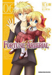 FORTUNE ARTERIAL(6)