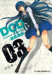 DCD (3)