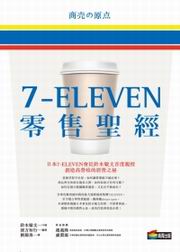 7-ELEVENstg