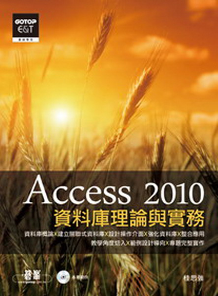 Ʈwz׻PȡGAccess 2010()