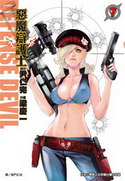 DEFENSE DEVILc]G@h(7)**
