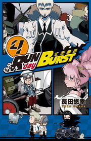 RUN day BURSTͦtt(4)