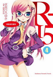 R-15(4)GIq̪DO