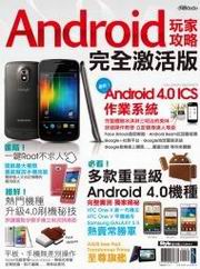 Androida𲤡GE