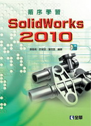 `ǾǲSolidWorks 2010(dҥ)
