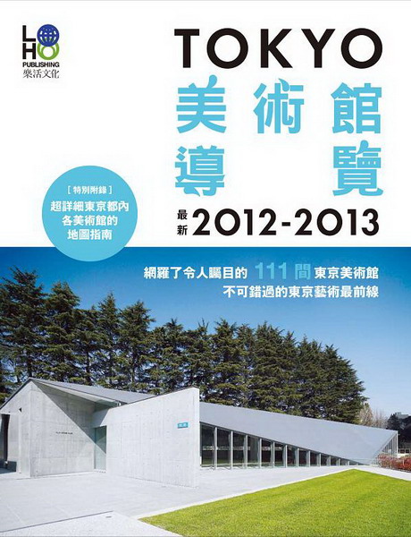 TOKYON]2012-2013