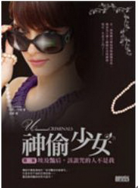 �����֤k�ĤG�סG�J���v�Z�A�ӶA�G���H���O��