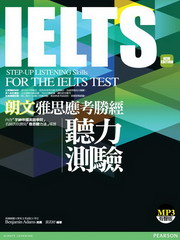 �Ԥ嶮�����ҳӸg IELTSť�O����G�s��1MP3)