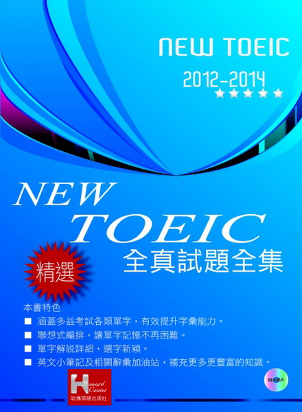 2012-2014sTOEIC uD(1MP3)