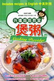 s Cooking Porridge