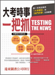 jҮɨƤ@ TESTING THE NEWS