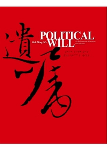 POLITICAL WILL�ECOMMON SENSE
