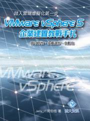 JݵƪĤ@BGVMware vSphere 5 ~ظmоԤ(DVD)