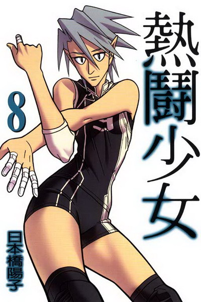 鬪֤k(8)