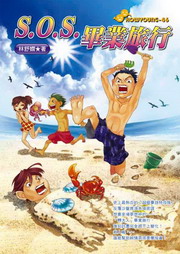 S.O.S.���~�Ȧ�