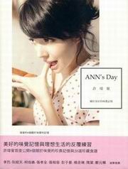 ANN��s Day(������n����ı�O��)