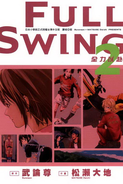 FULL SWING OHu(2)