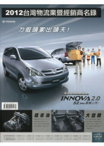 2012�x�W���y�~�[�g�P�ӦW��
