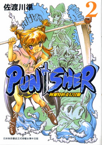 PUNISHERGS_۫_I(5)