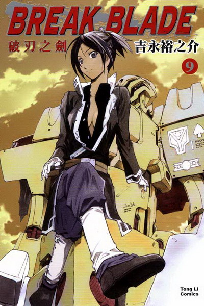 BREAK BLADE}bC(9)