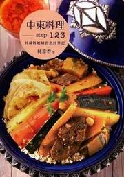 ���F�ƲzStep1 2 3�G��¯S�@�����i�����O