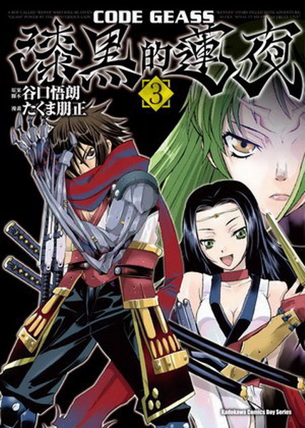 CODE GEASS ª](3)