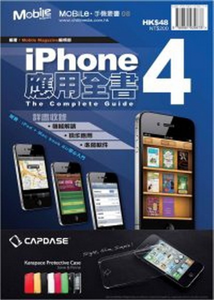 iPhone4Υ