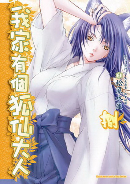 �ڮa���Ӫ��P�j�H(8)(���e��)