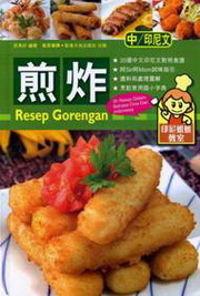 �ά� Resep Gorengan
