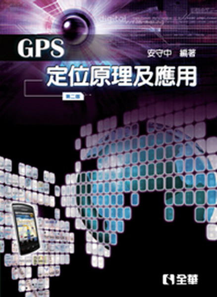 GPS�w���z������(�ĤG��)