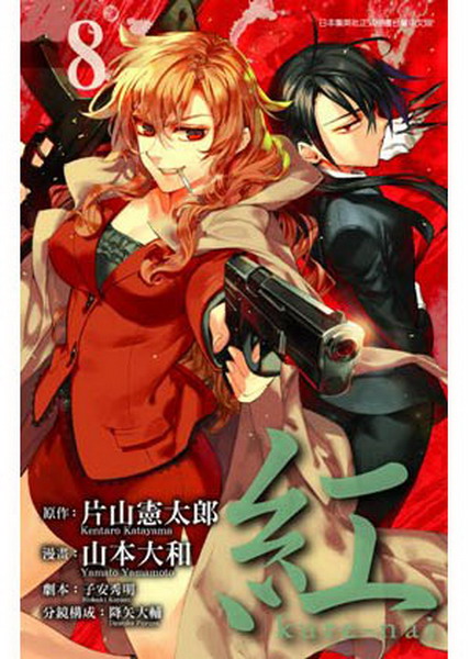 �� kure-nai(8)(���e��)