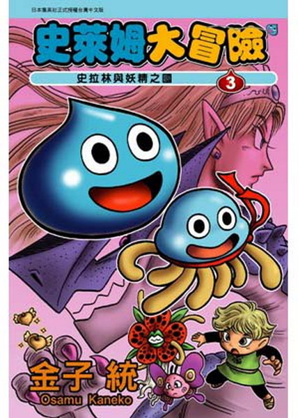 �v�ܩi�j�_�I(3)**