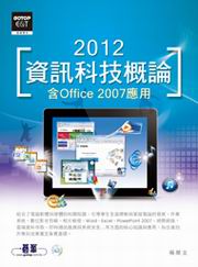 2012��T��޷��סG�tOffice 2007����(����L�������)