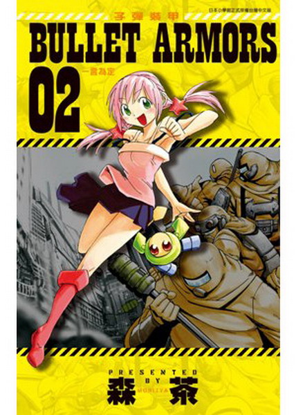 BULLET ARMORS�l�u�˥�(2)