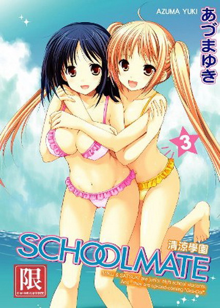 SCHOOLMATEGMDǶ(3)