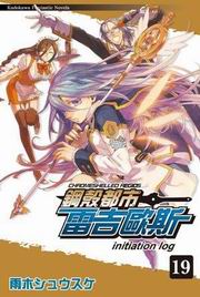 ���߳����p�N�ڴ�(19)�Ginitiation log