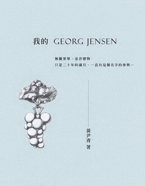 ڪGEORG JENSEN