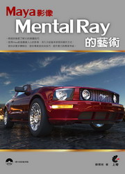 Maya�v���GMental Ray �����N