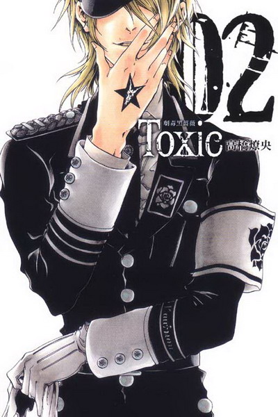 Toxic@r(2)