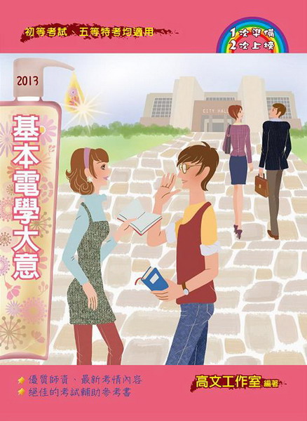 �򥻹q�Ǥj�N(2013�쵥�ҸաB�����S��)(3��1��)