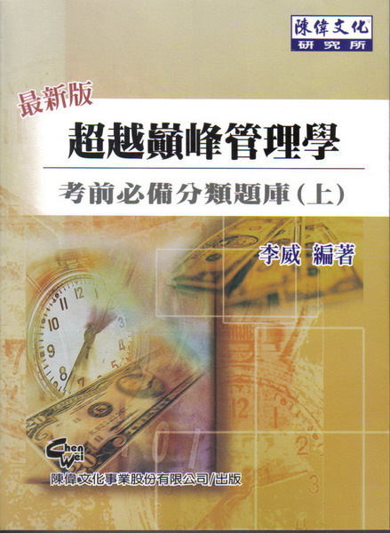 �W�V�q�p�޲z�Ǥ����D�w(�W)�|��