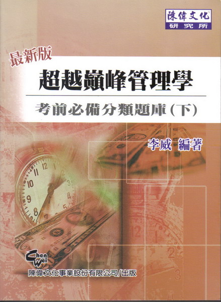 �W�V�q�p�޲z�Ǥ����D�w(�U)�|��