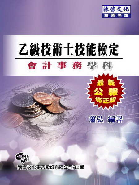 �A�ŷ|�p�޳N�h�ޯ��˩w�Ǭ�(�s9��)