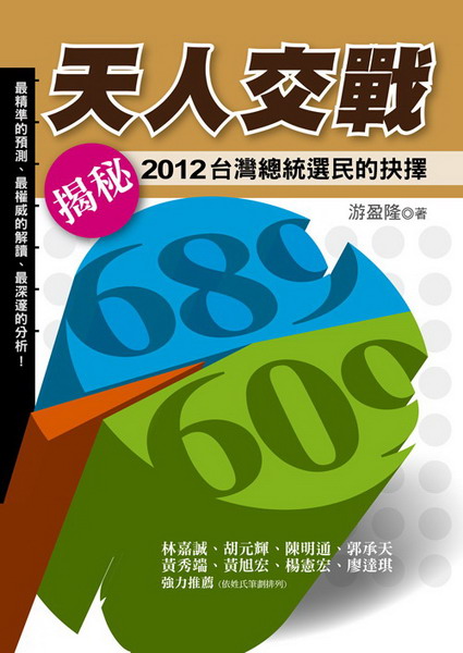 ѤHԡG2012xW`ο