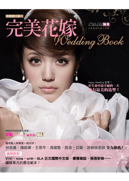 GWedding Book