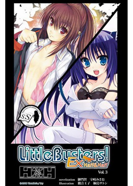 Little BustersIEX Half & Half(3)