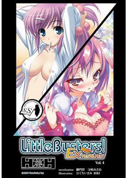 Little BustersIEX Half & Half(4)