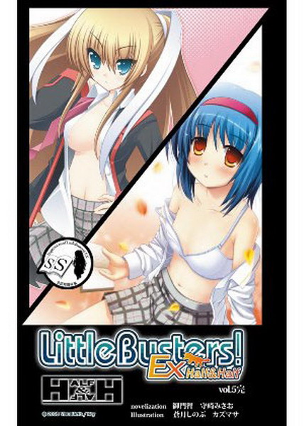 Little Busters�IEX Half & Half(5��)
