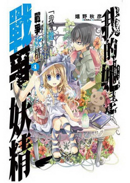 �ڪ��o�O�Ԫ�����(4)